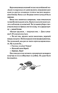 Слово Вирявы